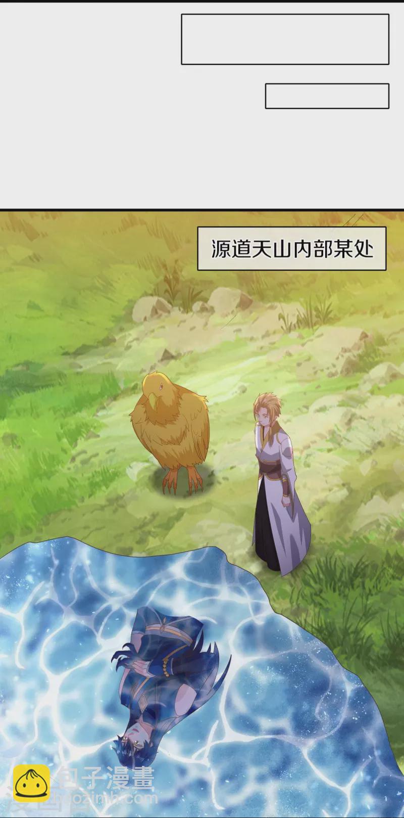 🍴绝世战魂 第521话 天绝龙爪 第27页