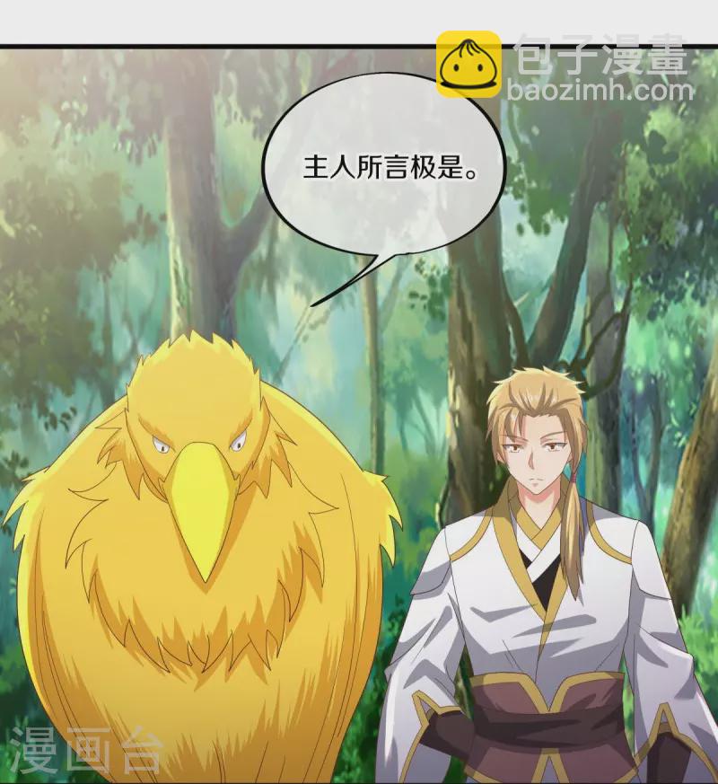 🍴绝世战魂 第521话 天绝龙爪 第30页