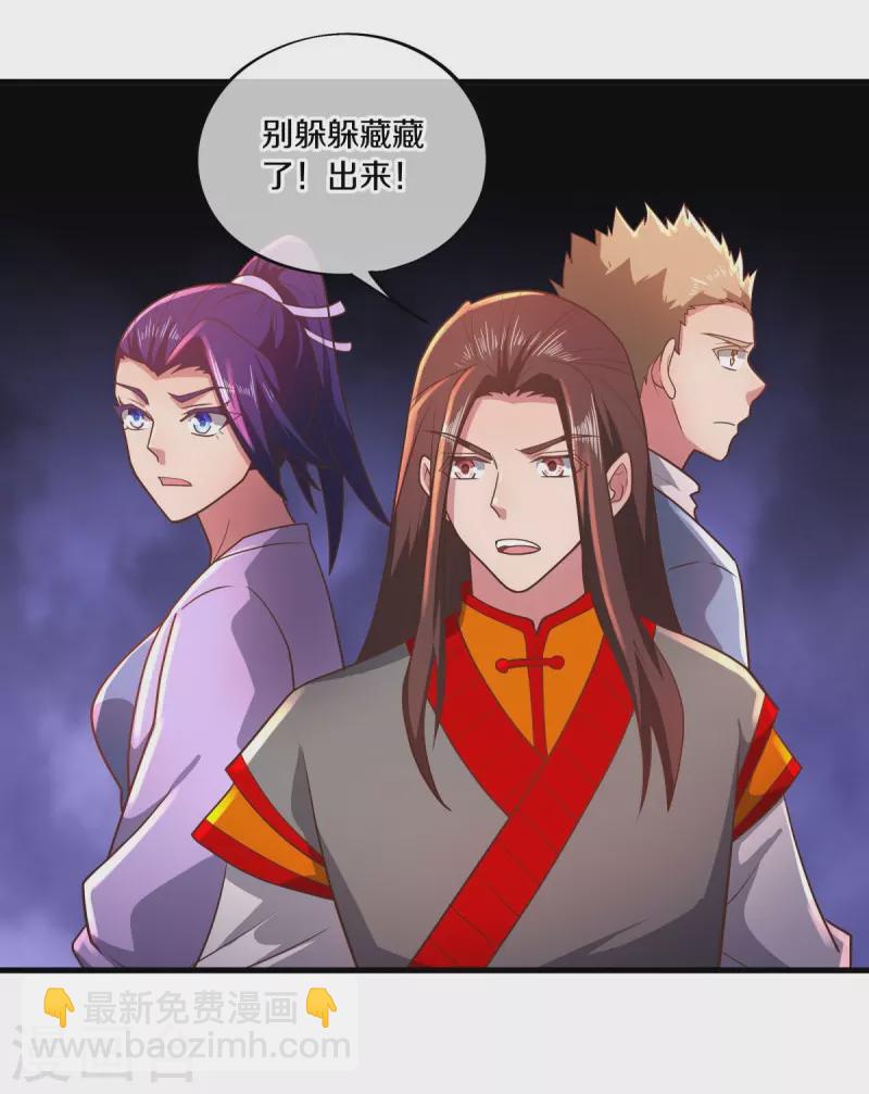🍴绝世战魂 第521话 天绝龙爪 第47页