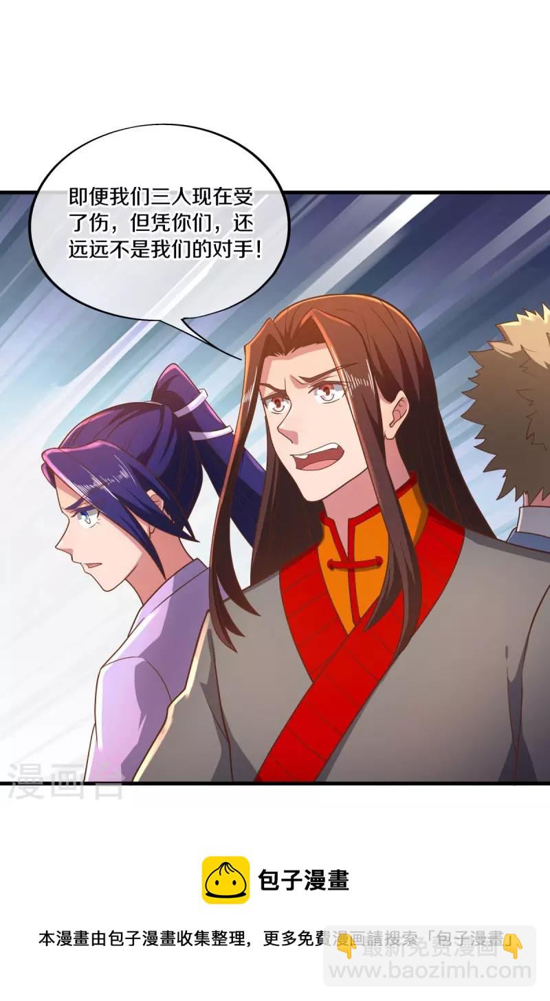 🍴绝世战魂 第521话 天绝龙爪 第50页