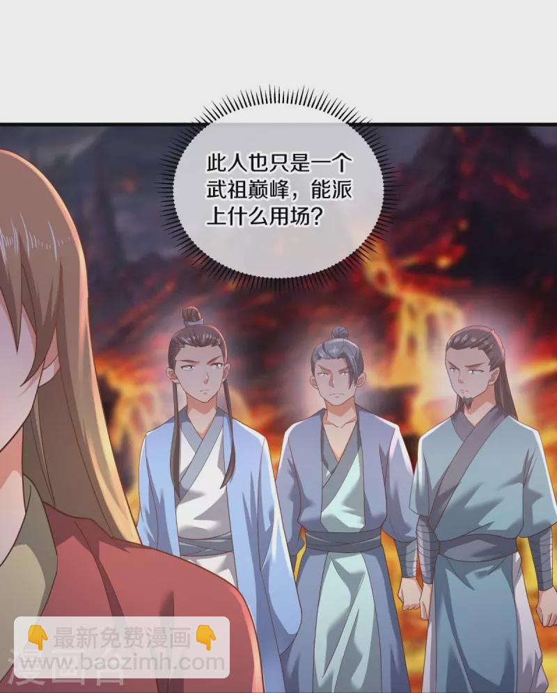 🍴绝世战魂 第521话 天绝龙爪 第9页