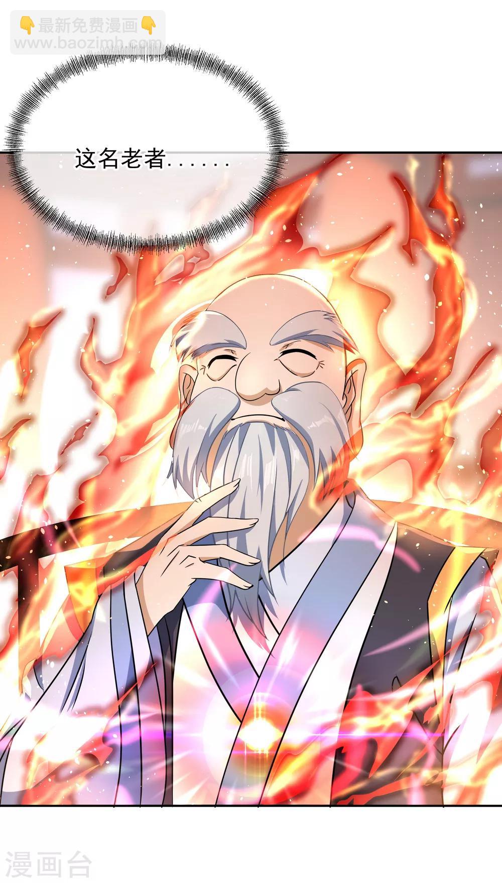 🍴绝世战魂 第53话 功法殿 第11页