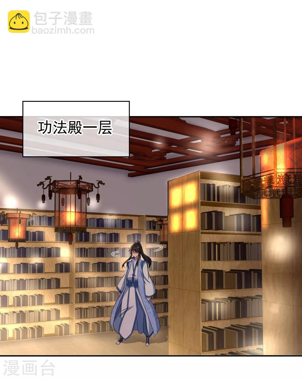 🍴绝世战魂 第53话 功法殿 第16页