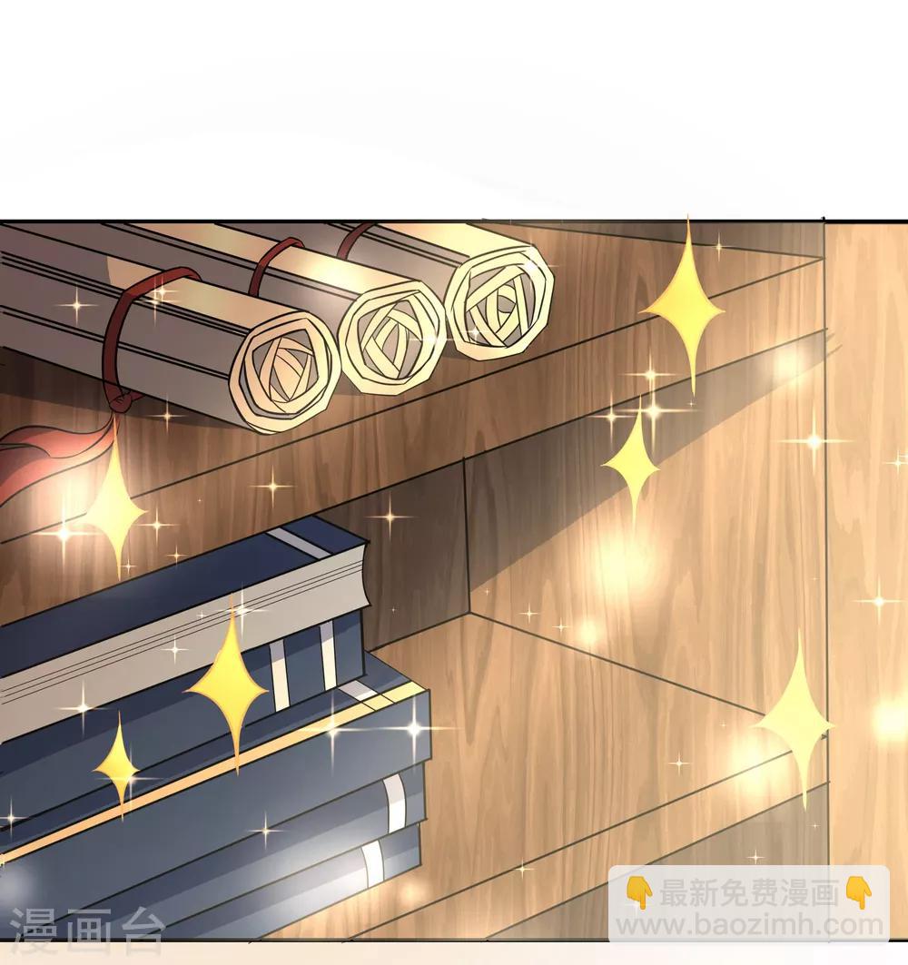 🍴绝世战魂 第53话 功法殿 第17页