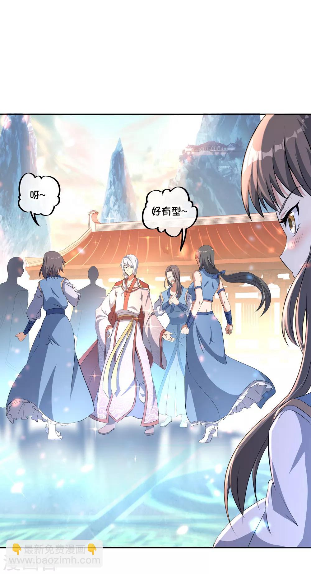 🍴绝世战魂 第53话 功法殿 第2页