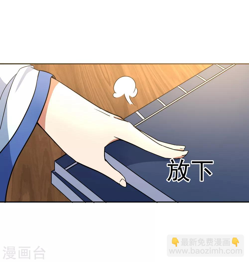 🍴绝世战魂 第53话 功法殿 第20页