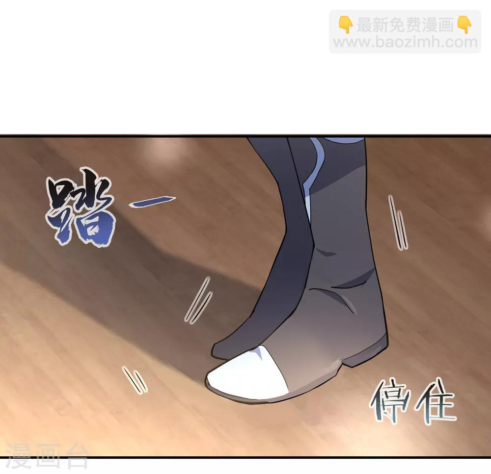 🍴绝世战魂 第53话 功法殿 第27页