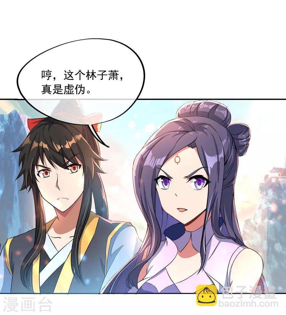 🍴绝世战魂 第53话 功法殿 第3页