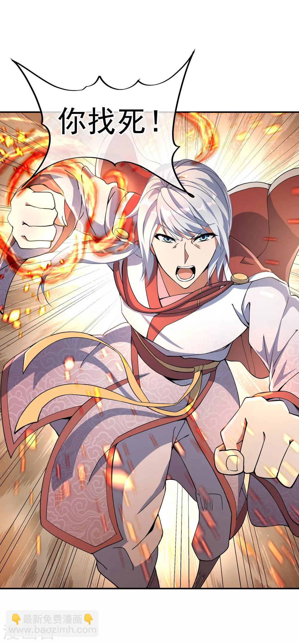 🍴绝世战魂 第53话 功法殿 第31页