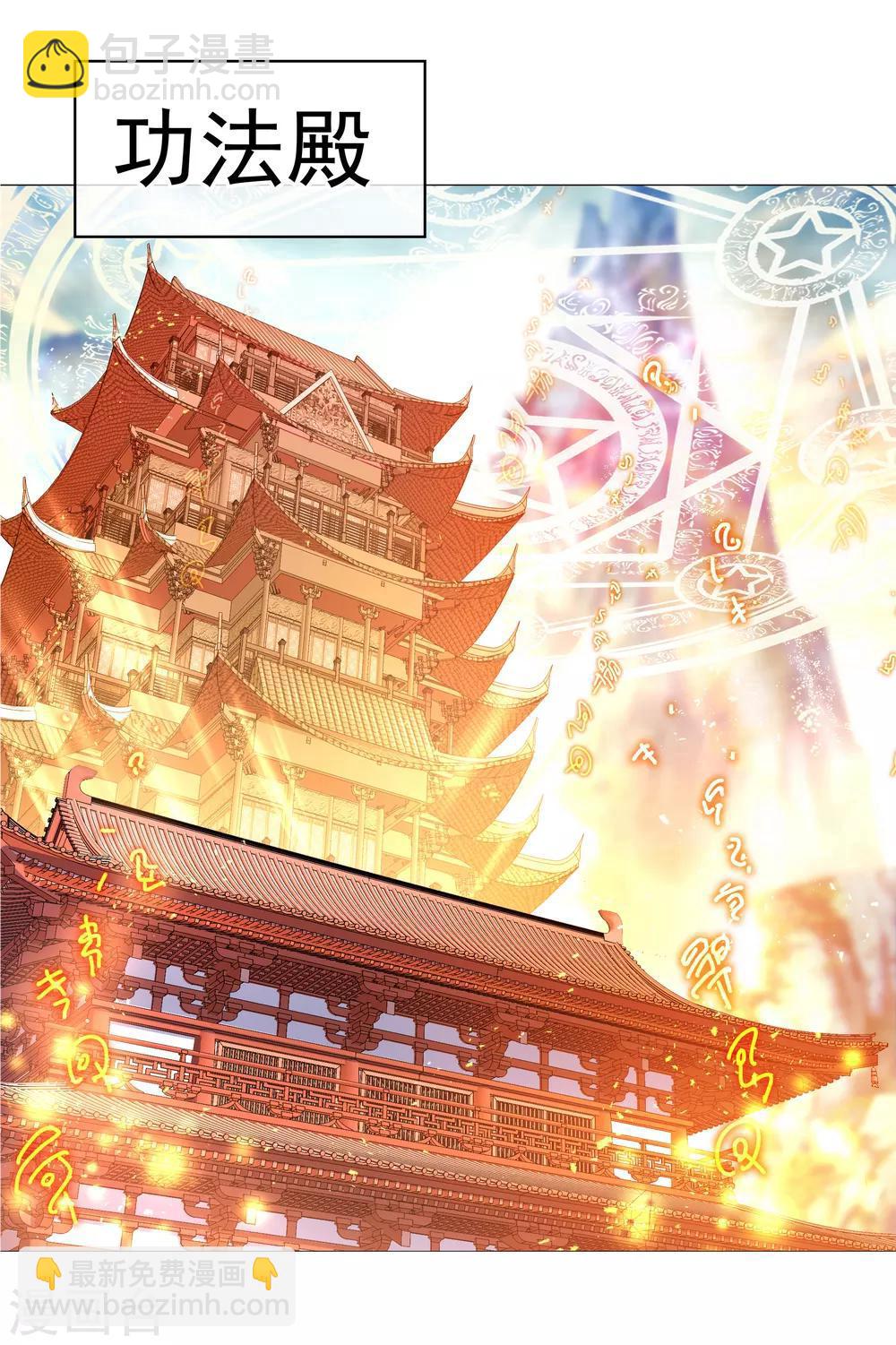 🍴绝世战魂 第53话 功法殿 第8页