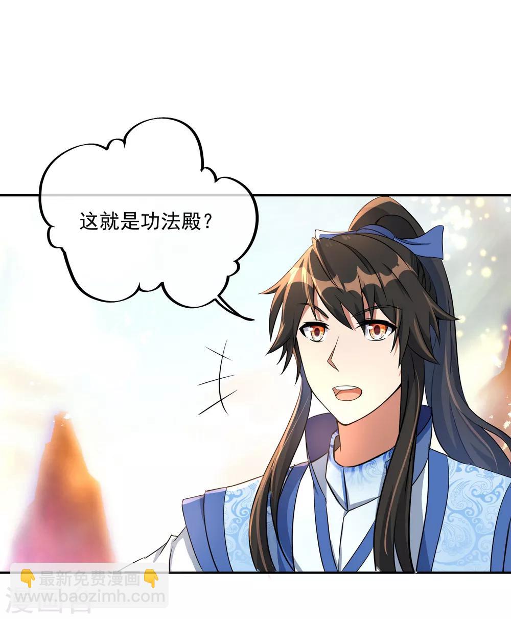 🍴绝世战魂 第53话 功法殿 第9页