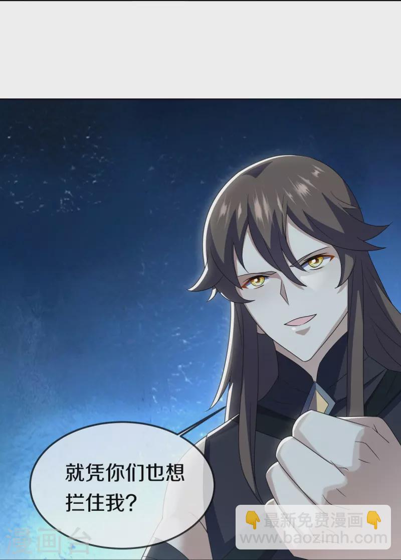 🍴绝世战魂 第523话 前有狼后有虎 第13页