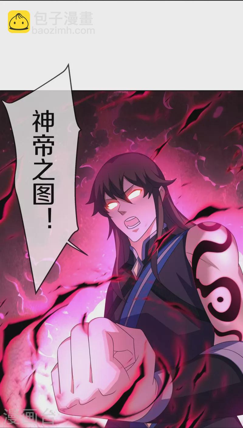 🍴绝世战魂 第523话 前有狼后有虎 第14页