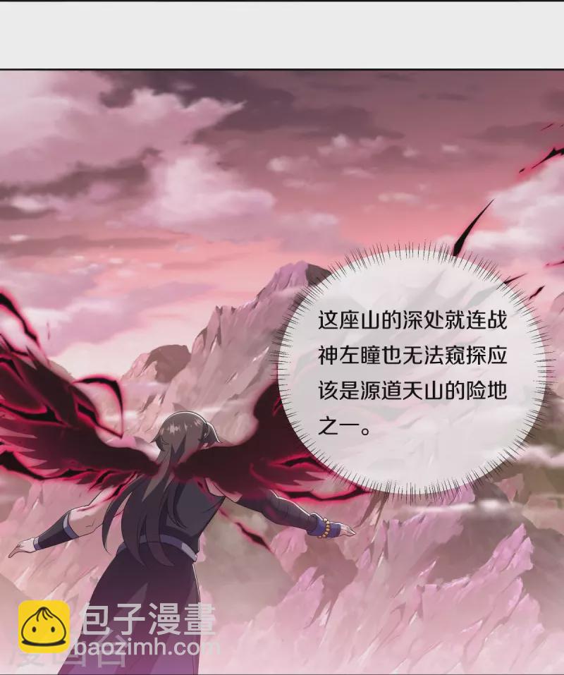 🍴绝世战魂 第523话 前有狼后有虎 第21页