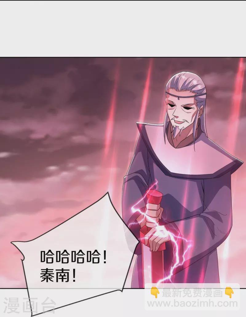 🍴绝世战魂 第523话 前有狼后有虎 第22页