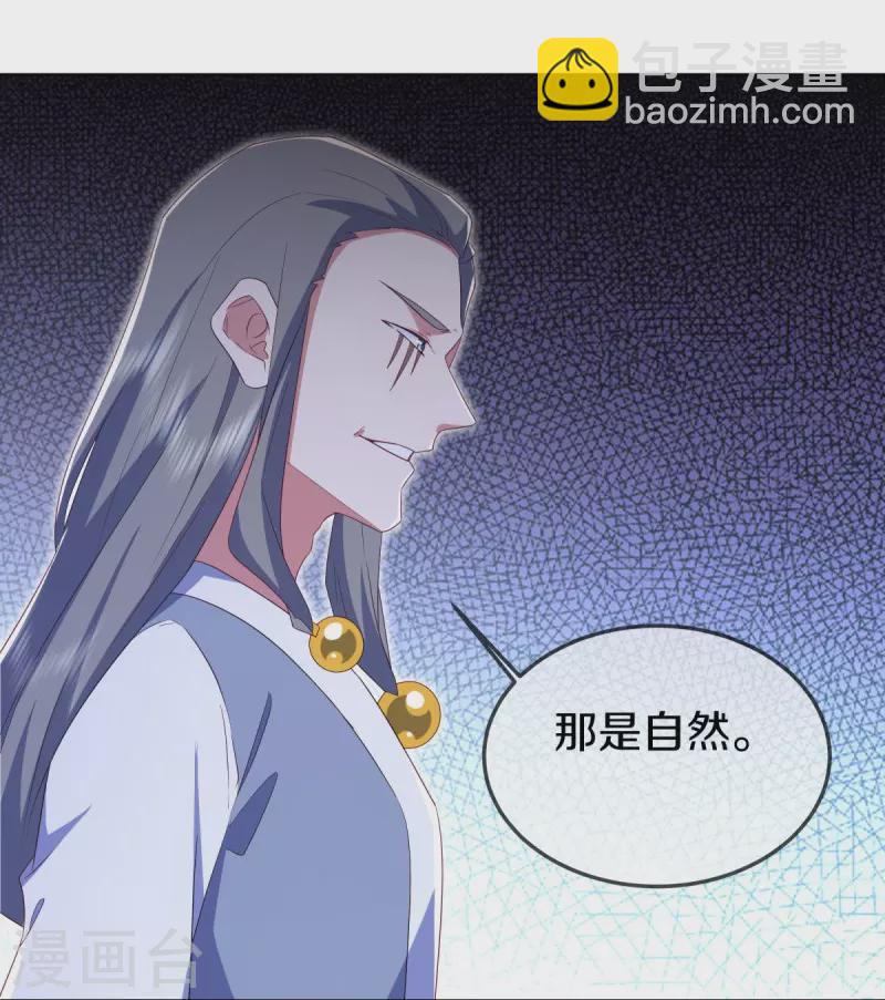 🍴绝世战魂 第523话 前有狼后有虎 第28页