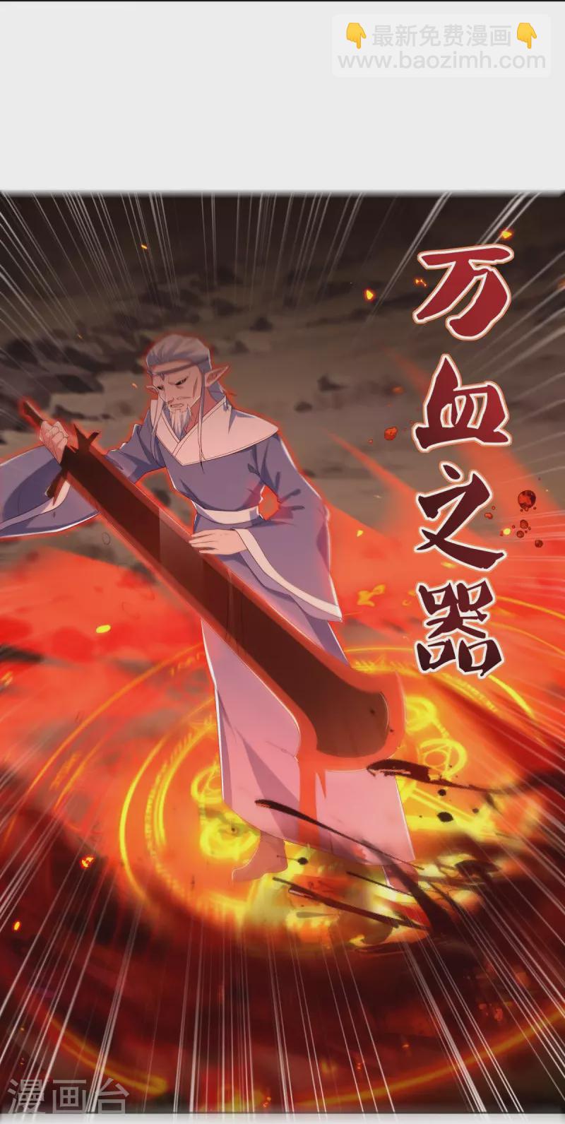 🍴绝世战魂 第523话 前有狼后有虎 第29页
