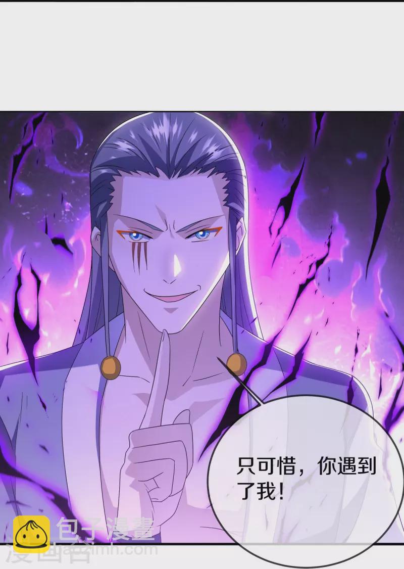 🍴绝世战魂 第523话 前有狼后有虎 第3页