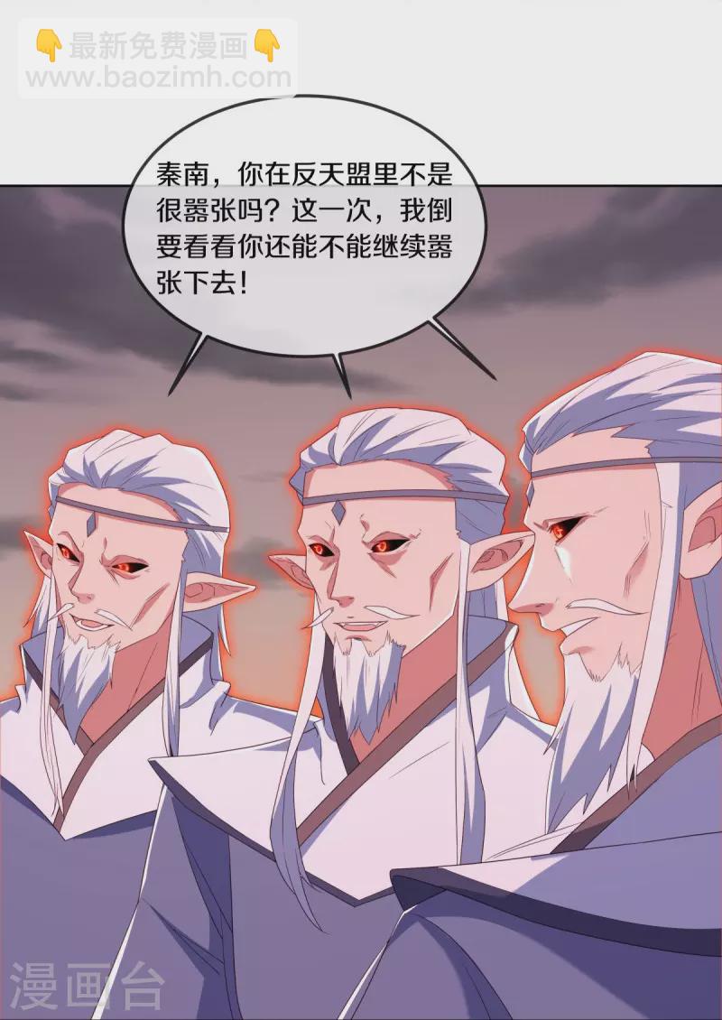 🍴绝世战魂 第523话 前有狼后有虎 第31页