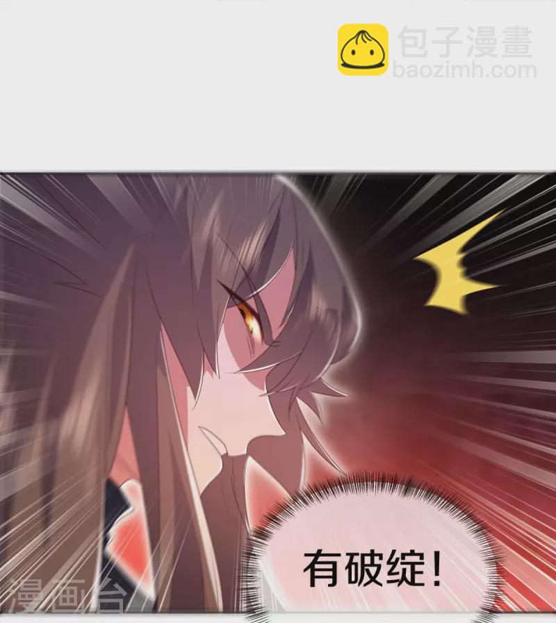 🍴绝世战魂 第523话 前有狼后有虎 第38页