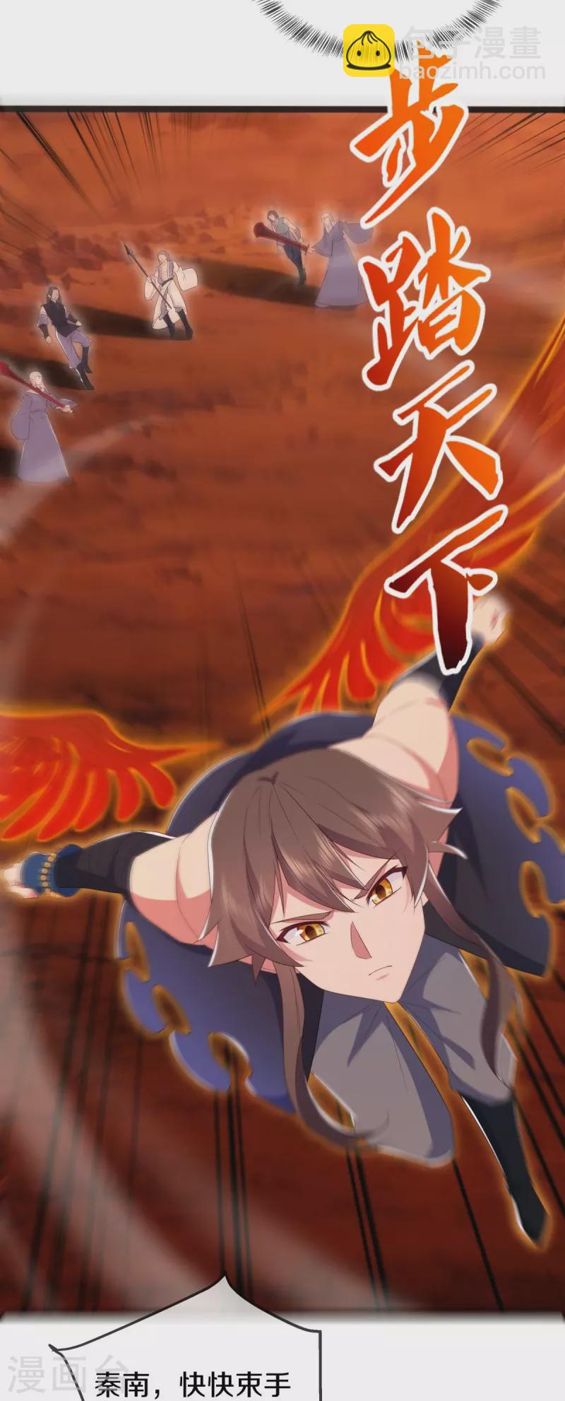 🍴绝世战魂 第523话 前有狼后有虎 第39页
