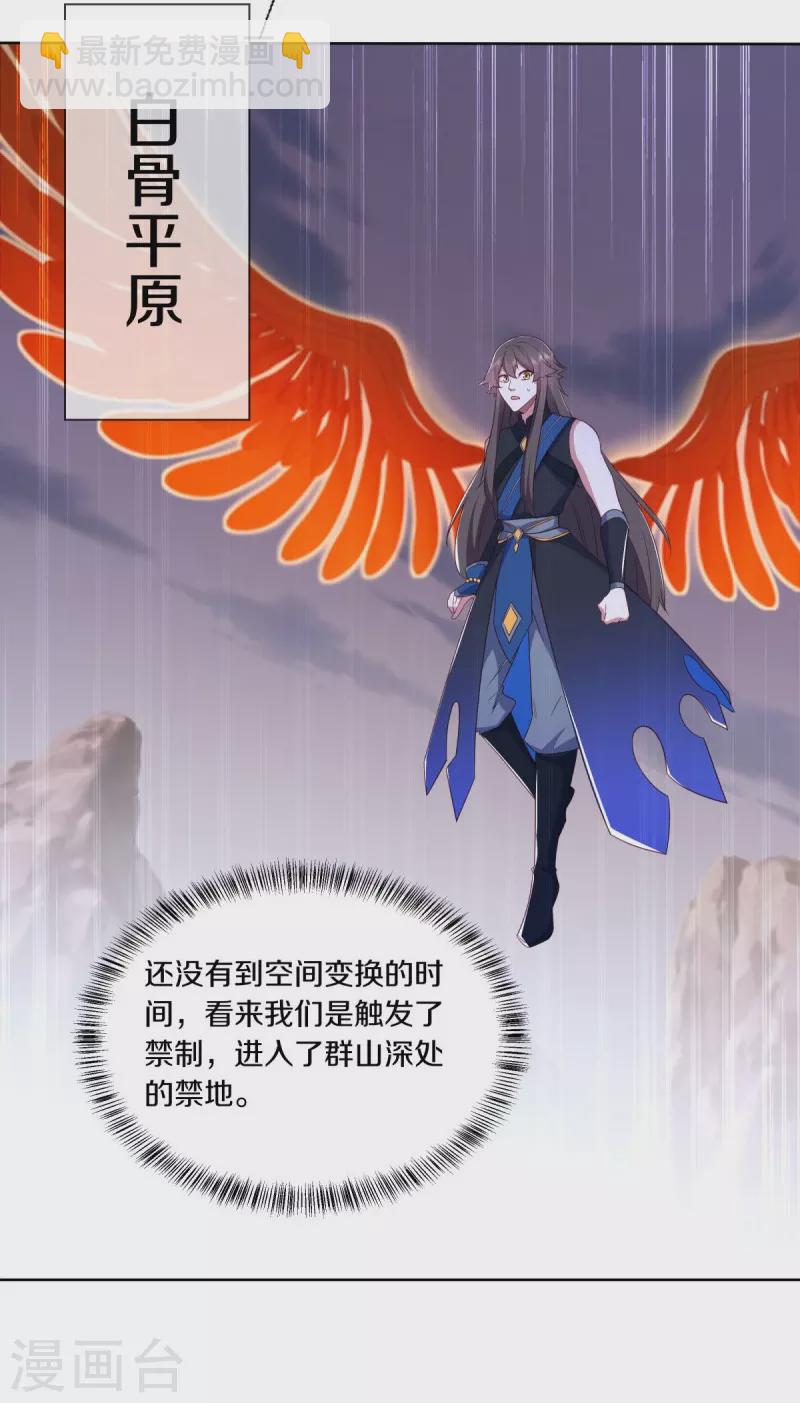 🍴绝世战魂 第523话 前有狼后有虎 第43页