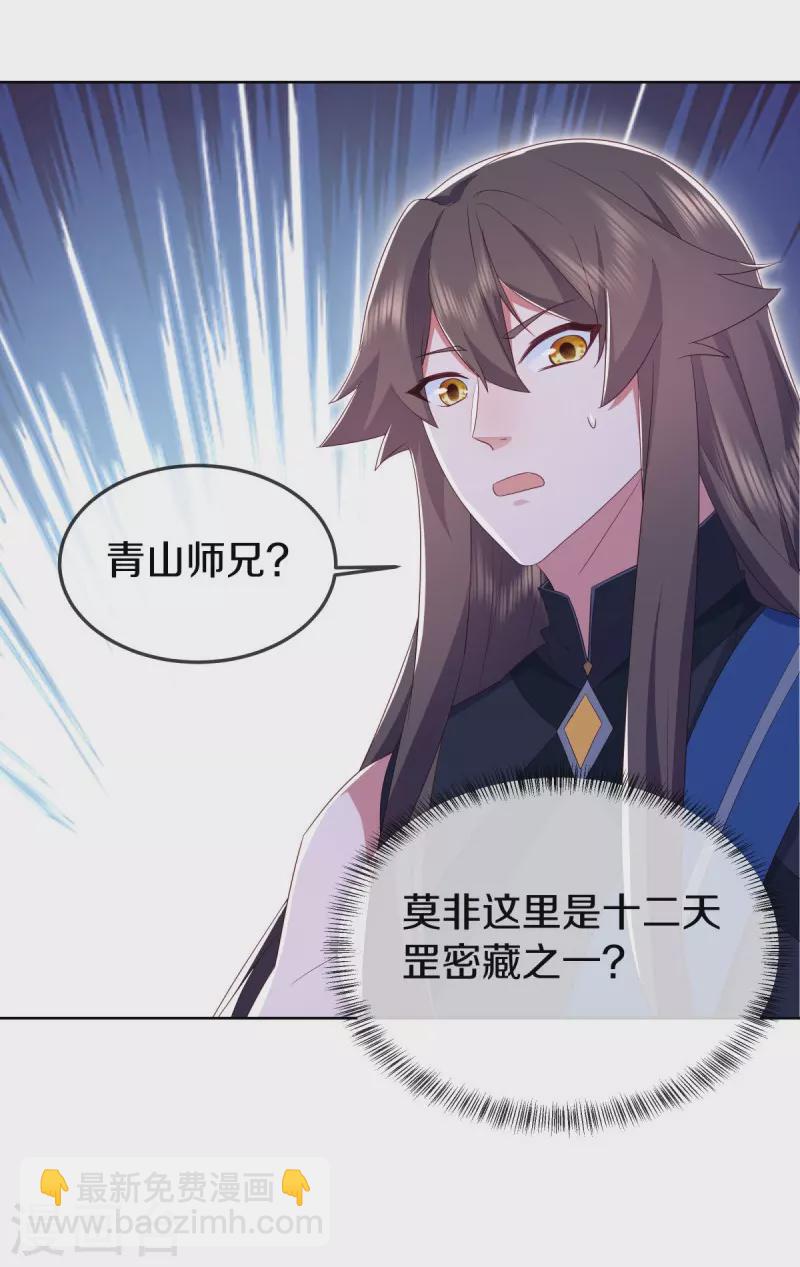 🍴绝世战魂 第523话 前有狼后有虎 第46页