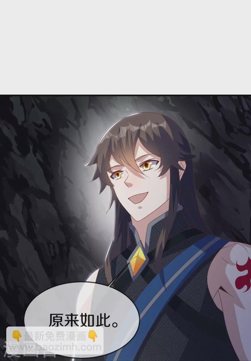 🍴绝世战魂 第525话 “捡漏” 第11页
