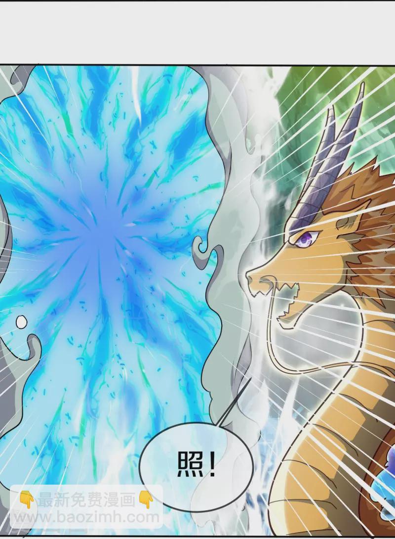 🍴绝世战魂 第525话 “捡漏” 第23页