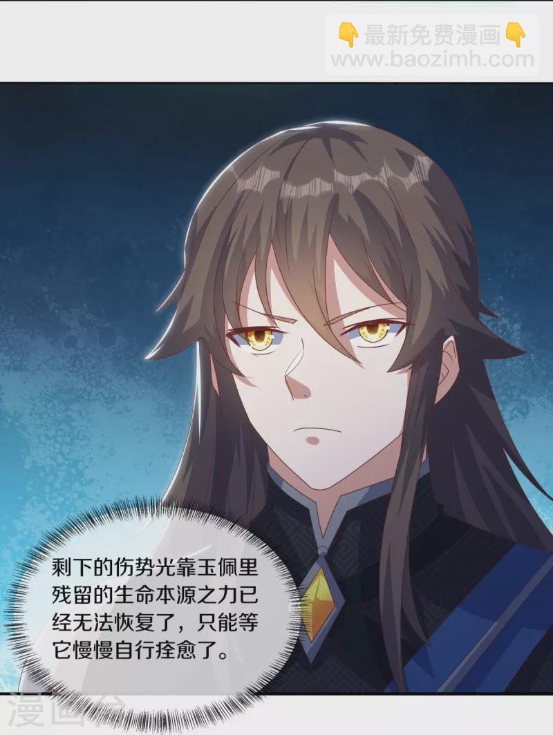 🍴绝世战魂 第525话 “捡漏” 第3页