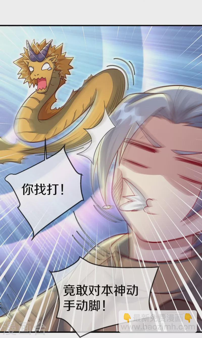 🍴绝世战魂 第525话 “捡漏” 第32页
