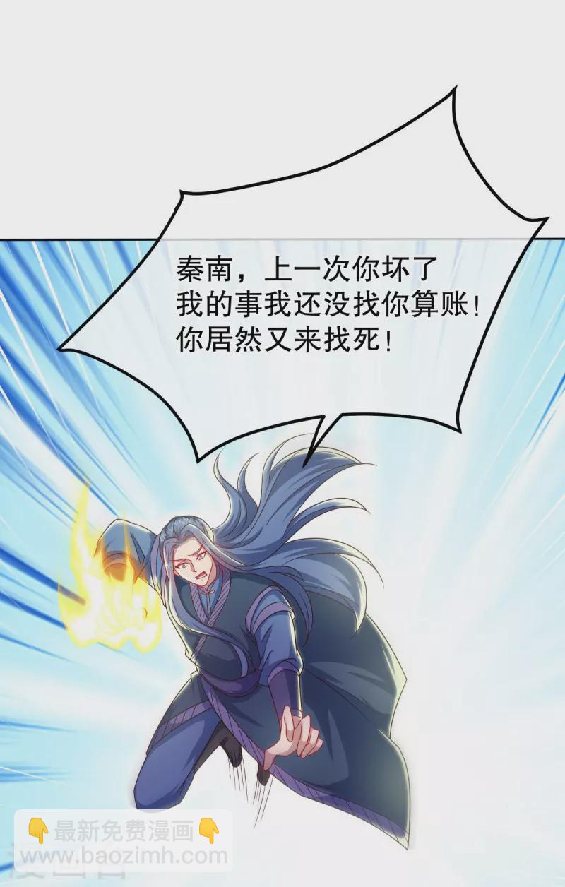 🍴绝世战魂 第525话 “捡漏” 第47页