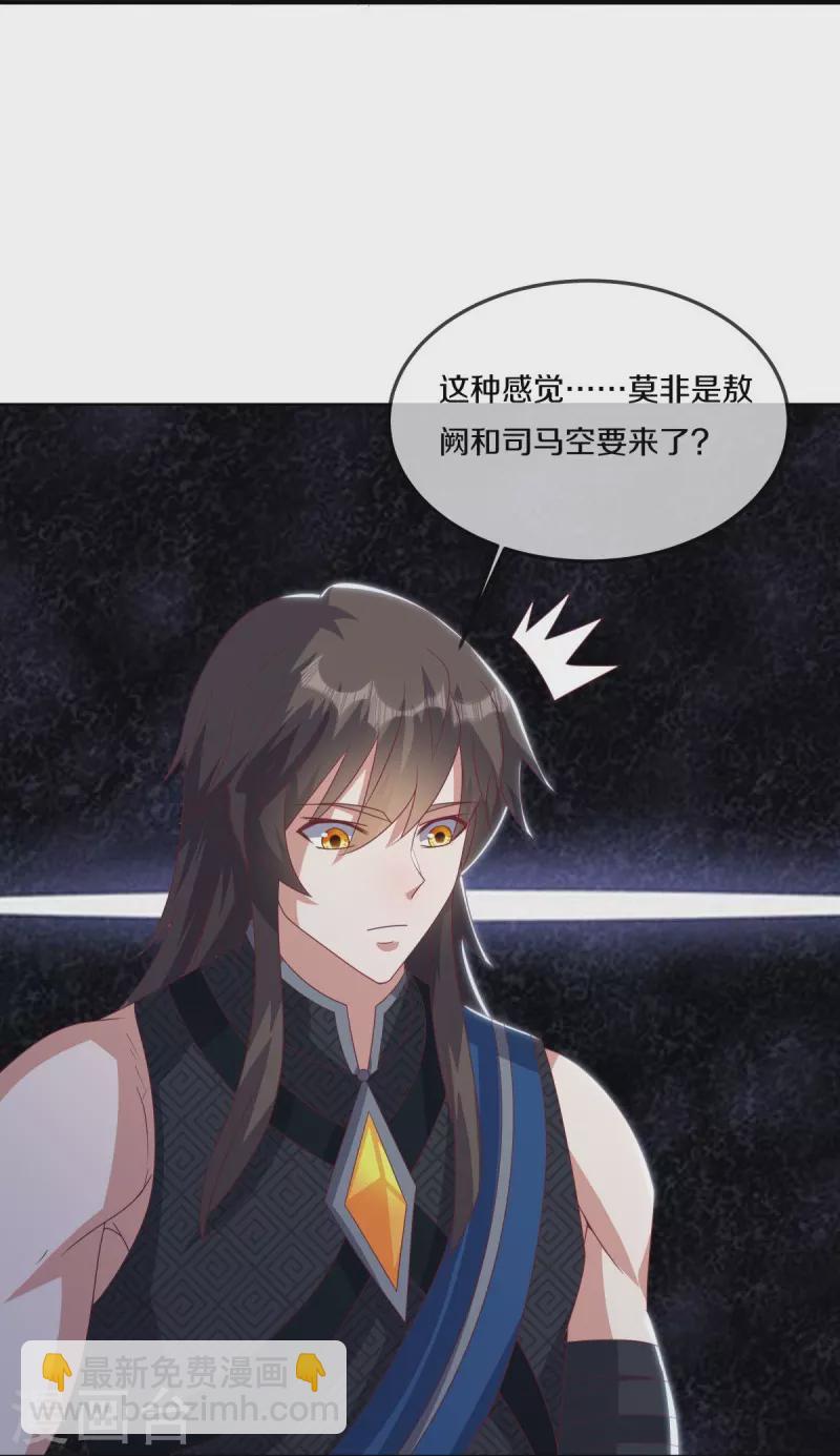 🍴绝世战魂 第525话 “捡漏” 第5页