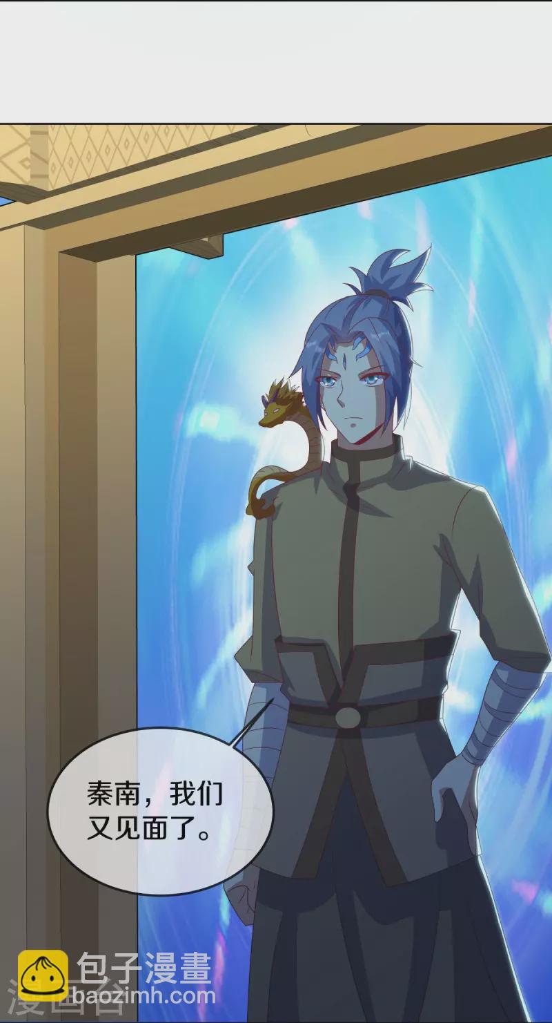 🍴绝世战魂 第525话 “捡漏” 第7页
