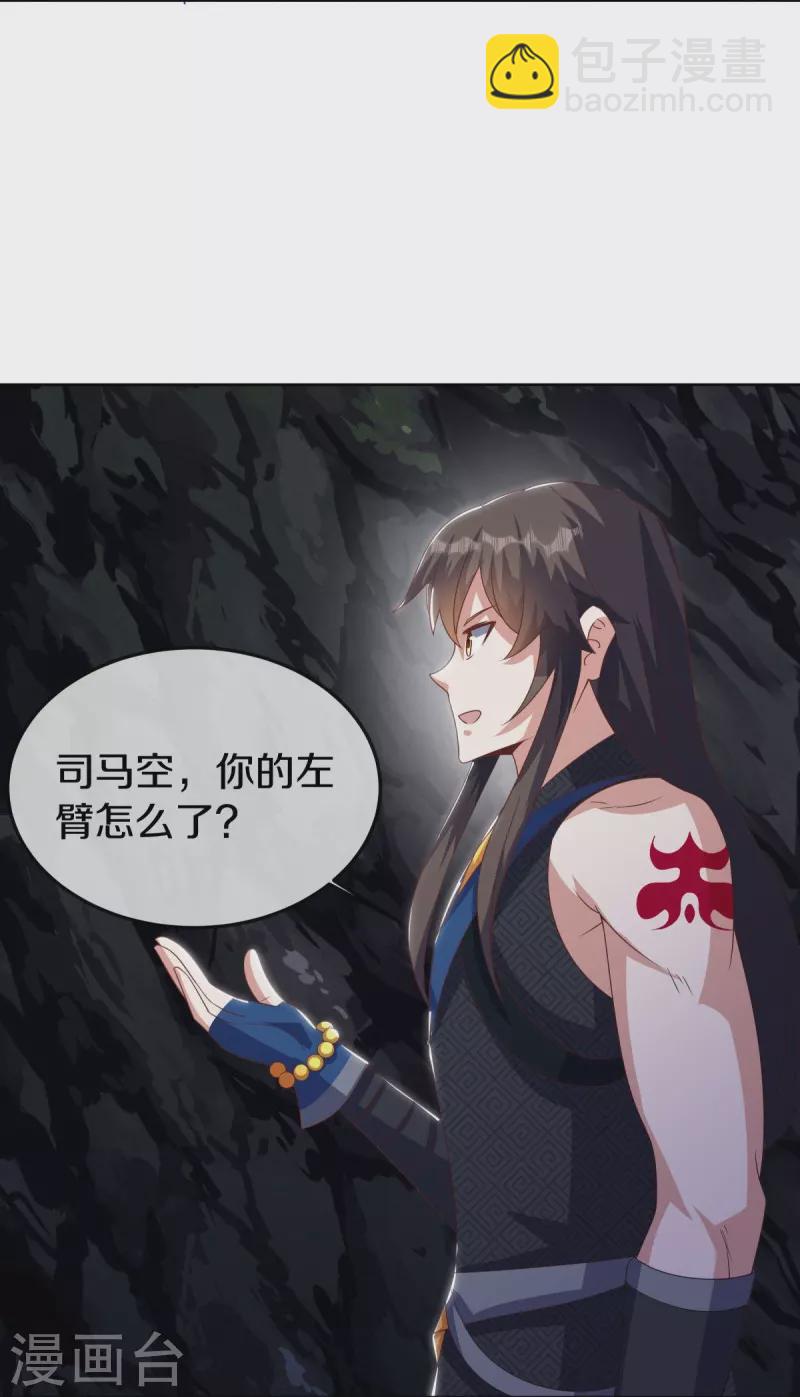 🍴绝世战魂 第525话 “捡漏” 第8页