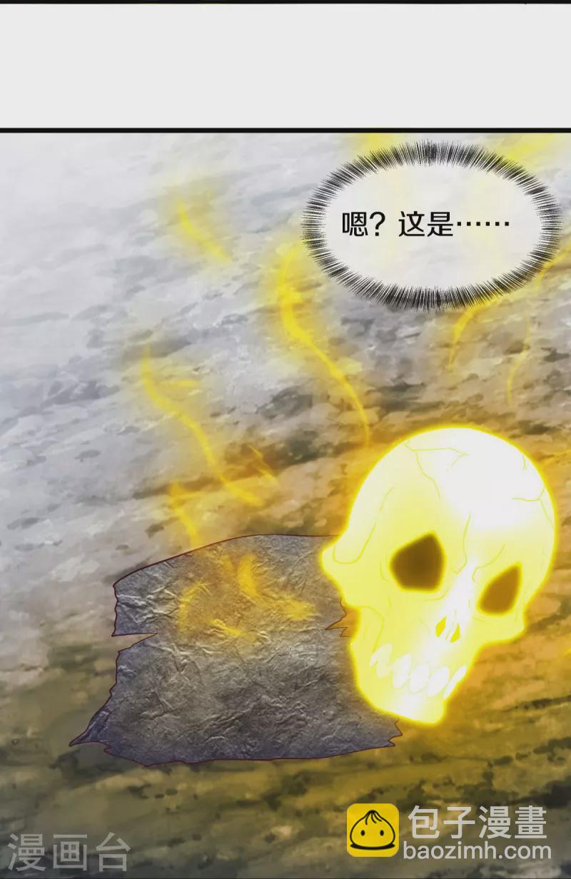 🍴绝世战魂 第527话 天山最深处 第13页