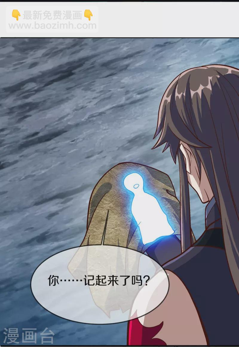 🍴绝世战魂 第527话 天山最深处 第15页