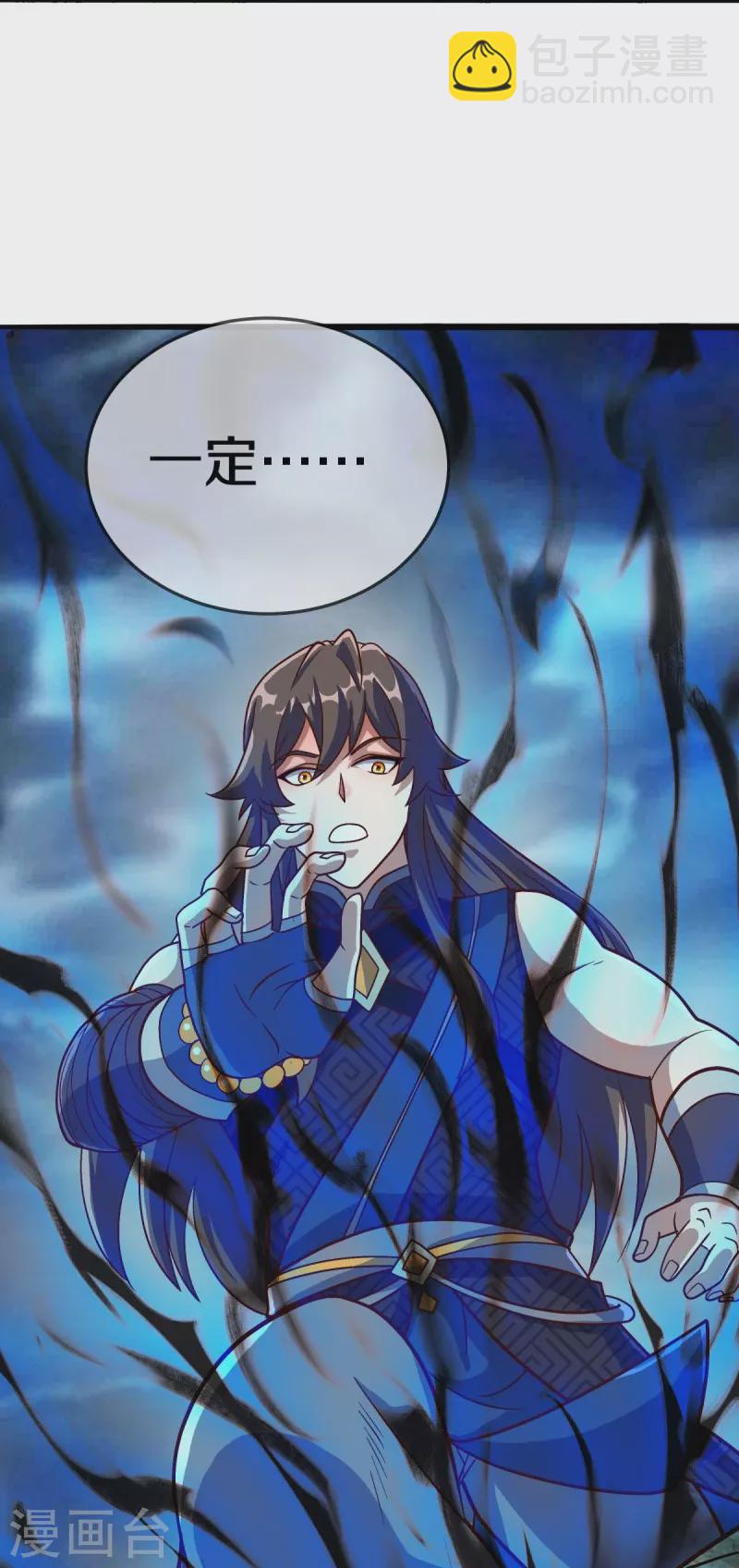 🍴绝世战魂 第527话 天山最深处 第17页