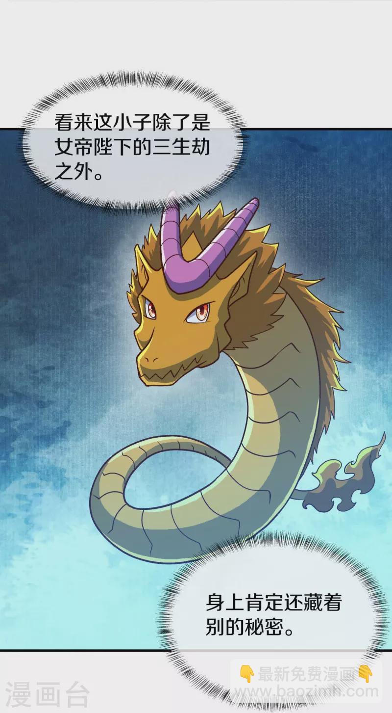 🍴绝世战魂 第527话 天山最深处 第22页