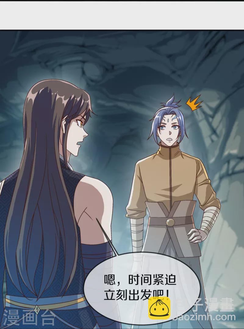 🍴绝世战魂 第527话 天山最深处 第25页