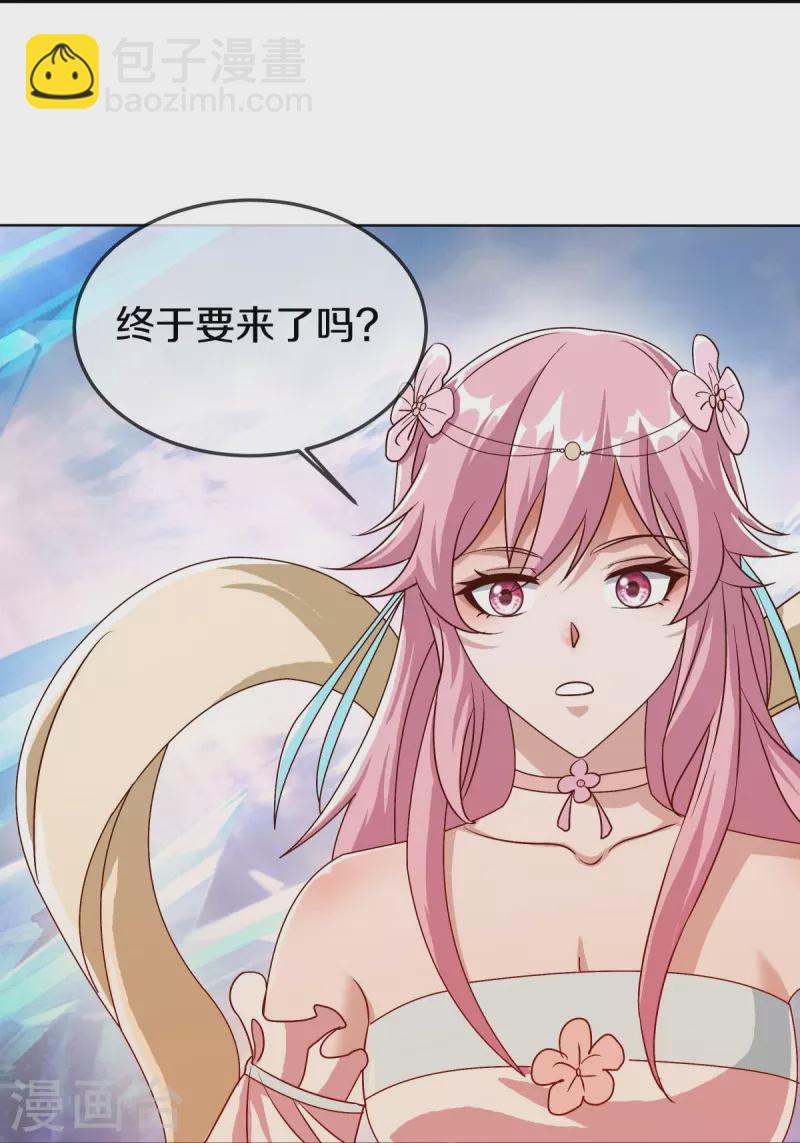🍴绝世战魂 第527话 天山最深处 第36页