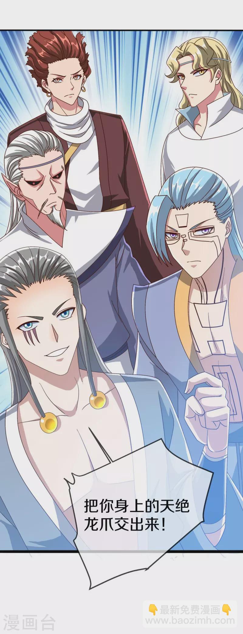🍴绝世战魂 第527话 天山最深处 第45页