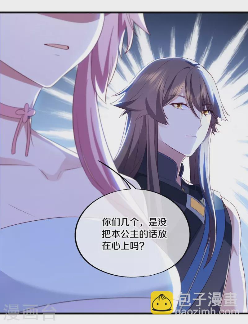 🍴绝世战魂 第527话 天山最深处 第48页