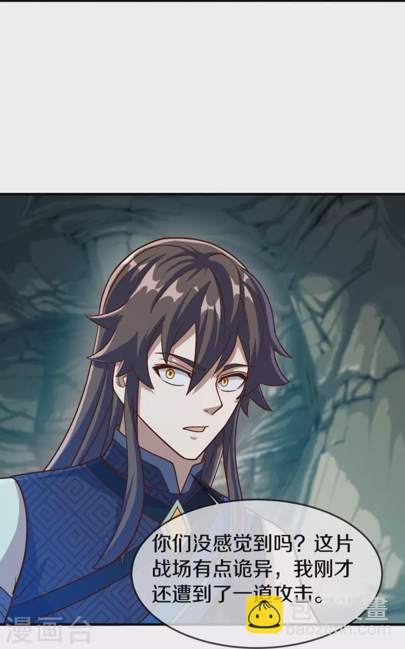 🍴绝世战魂 第527话 天山最深处 第5页