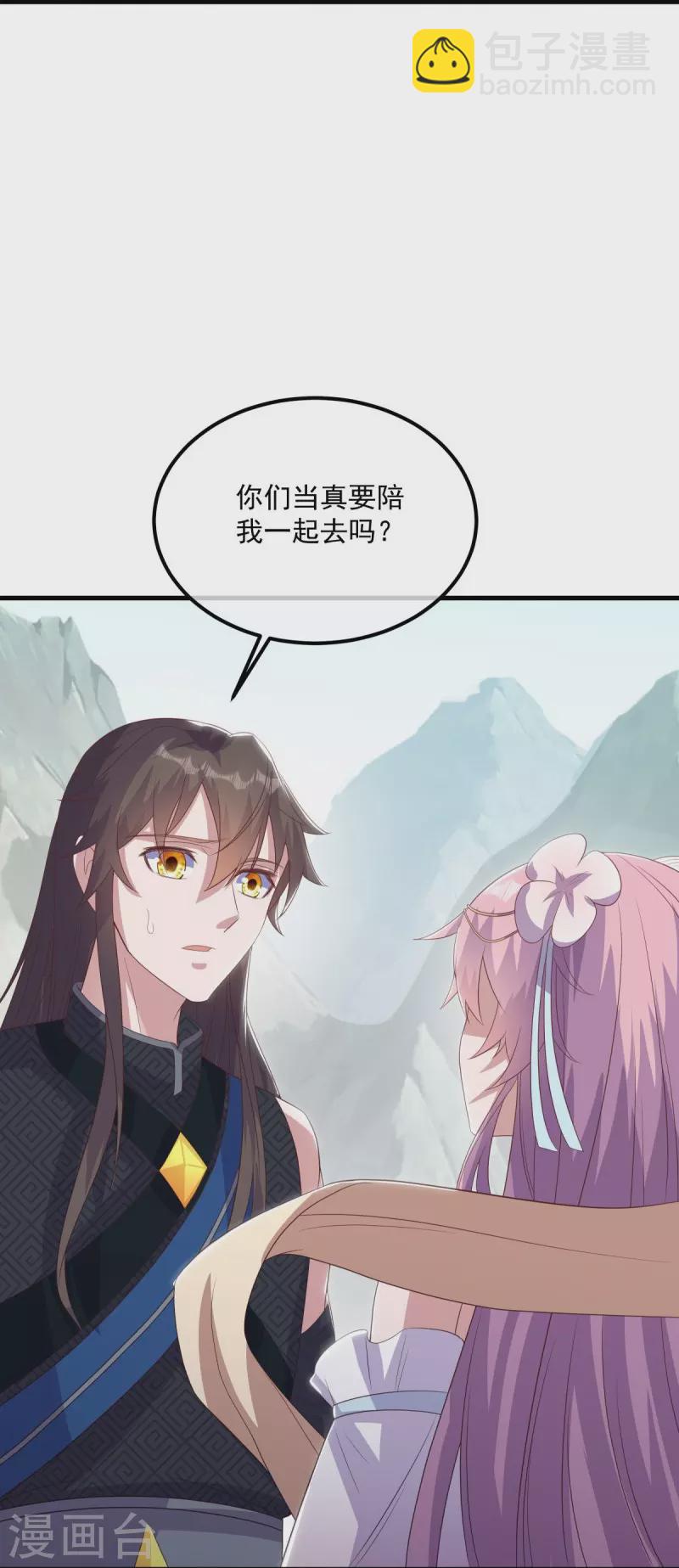 🍴绝世战魂 第529话 无需遮掩 第15页