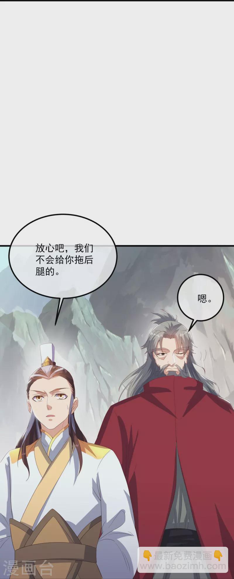 🍴绝世战魂 第529话 无需遮掩 第17页