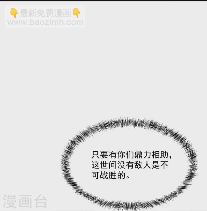 🍴绝世战魂 第529话 无需遮掩 第19页