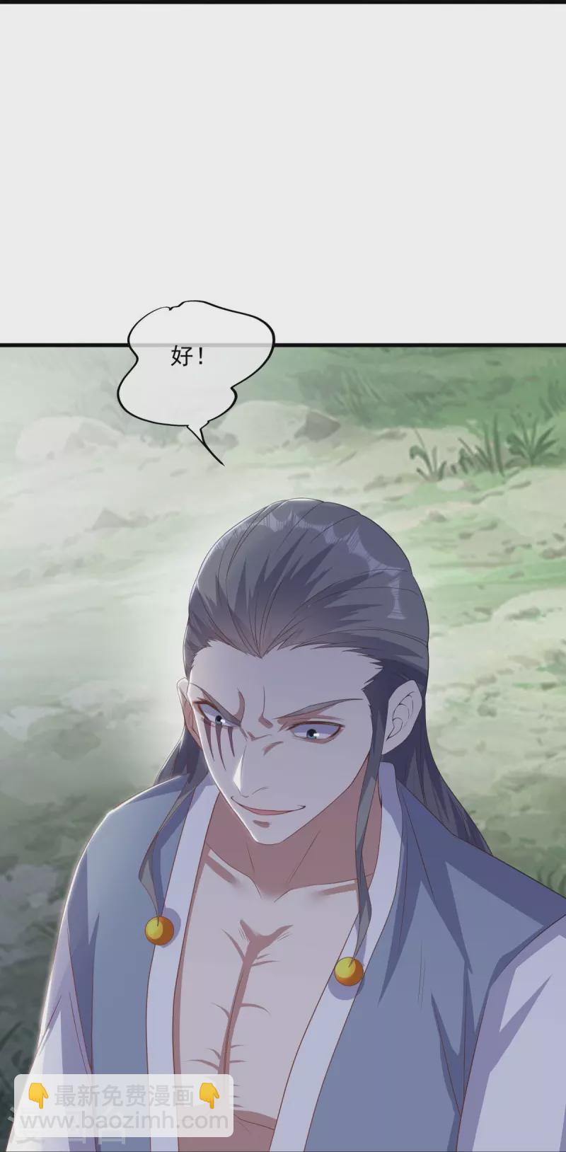 🍴绝世战魂 第529话 无需遮掩 第25页