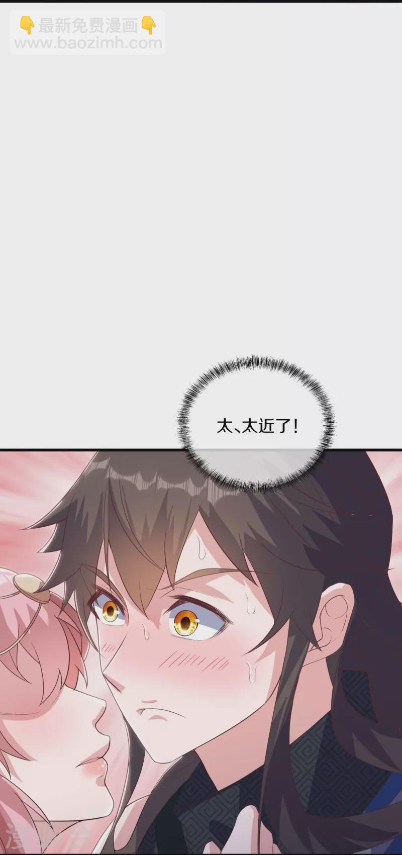 🍴绝世战魂 第529话 无需遮掩 第3页