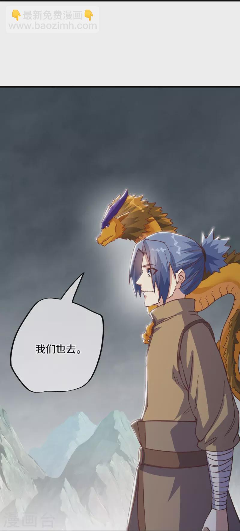 🍴绝世战魂 第529话 无需遮掩 第32页